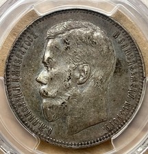 1898 AT ROUBLE PCGS AU 50 Russia Bit-43 *F550 picture