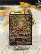 Mew ex 152/128 Me: 30th Celebration Holo picture