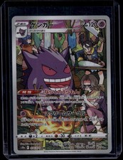 Pokemon TCG Gengar 074/071 Dark Phantasma Japanese Rare NM picture