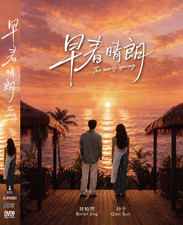 The Early Spring - Chinese Drama - Digipak packaging DVD with English Subtitles picture