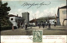 Antique PC Patras Greece Early Street Scene STAMP ON FRONT 1903 Cancel picture