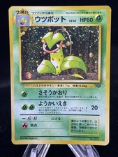 Victreebel Holo #71 Japanese Jungle 1997 Pokemon MP / HP  🍃 picture