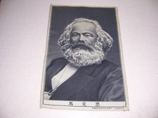 Antique Karl Marx Chinese Silk Tapestry 11