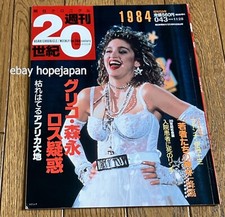 Madonna cover Weekly 20th century magazine Japan picture
