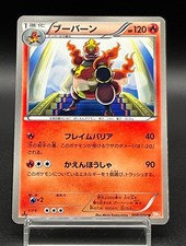 [LP]Magmortar 008/050 Dragon Blade Banned 1st ED Pokemon Card Japanese m345 picture