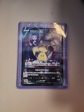 Mimikyu V CSR 233/184 S8b VMAX Climax - Japanese Pokemon Card - 2021 picture