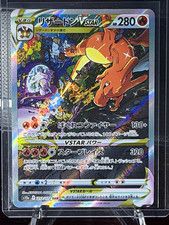 Pokemon Company Charizard VSTAR 212/172 S12a SAR Holo JP 2022 280HP picture