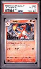 Graded 2023 Pokemon JP Charmeleon 026 Rev Holo Trading Card PSA 10 Gem Mint picture